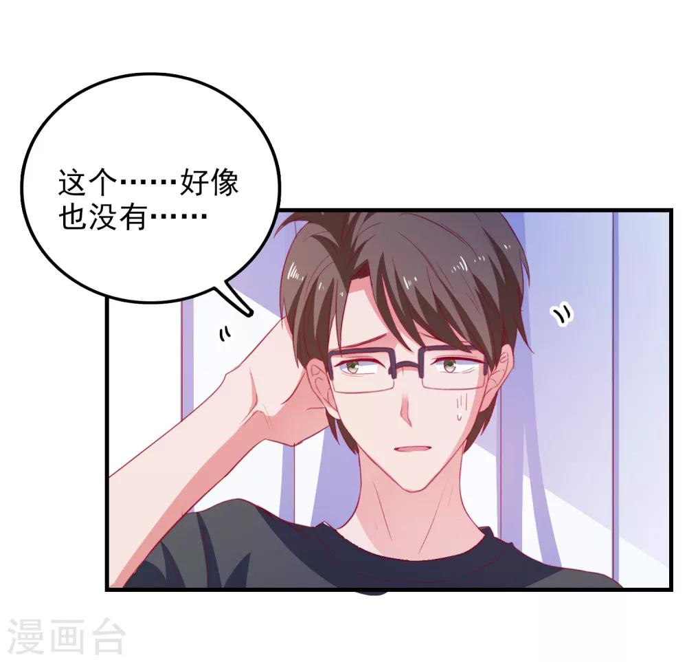 第73话 打工还债24