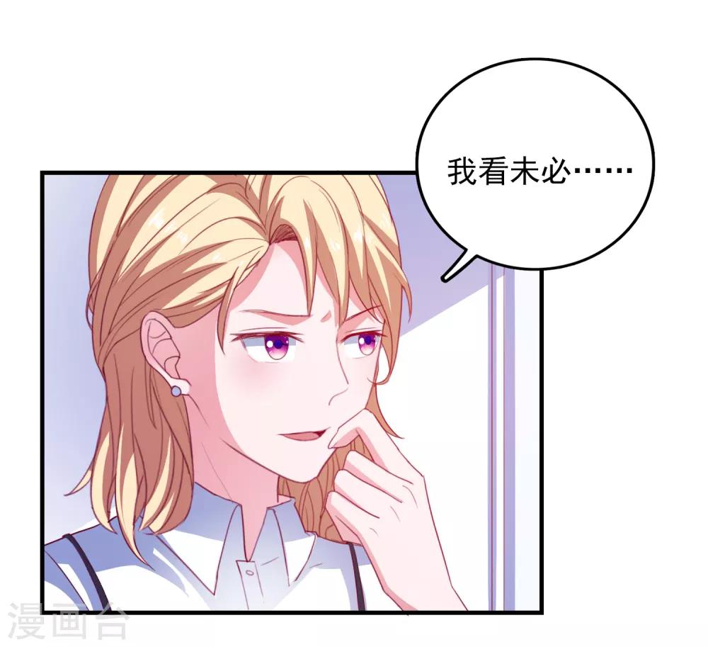 第73话 打工还债25