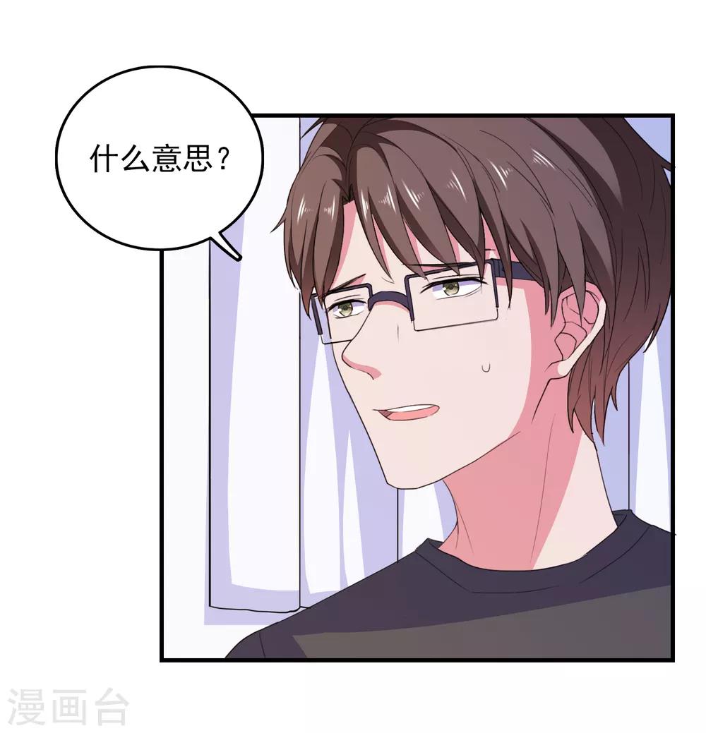 第73话 打工还债26