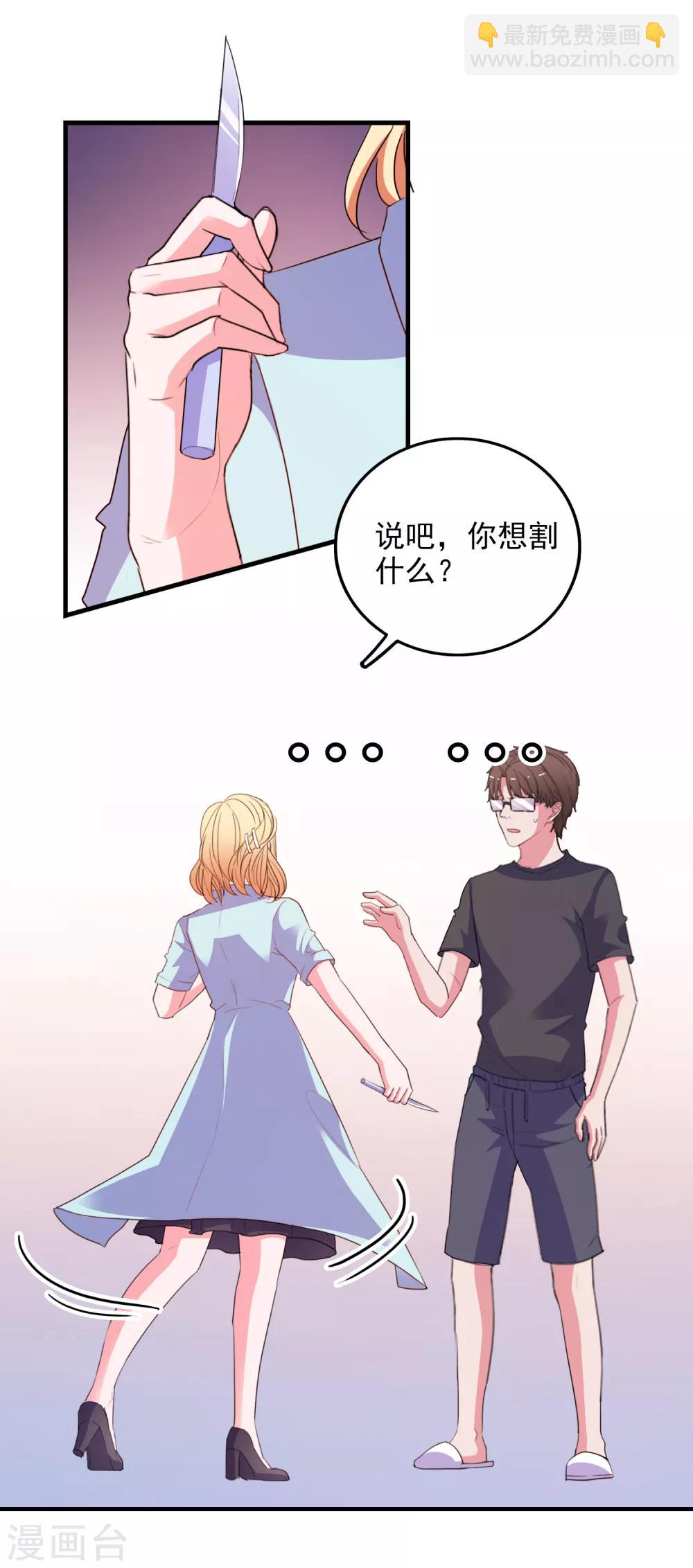 第73话 打工还债27