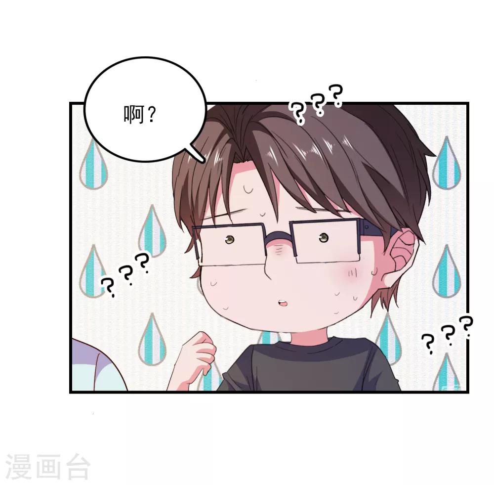 第73话 打工还债28