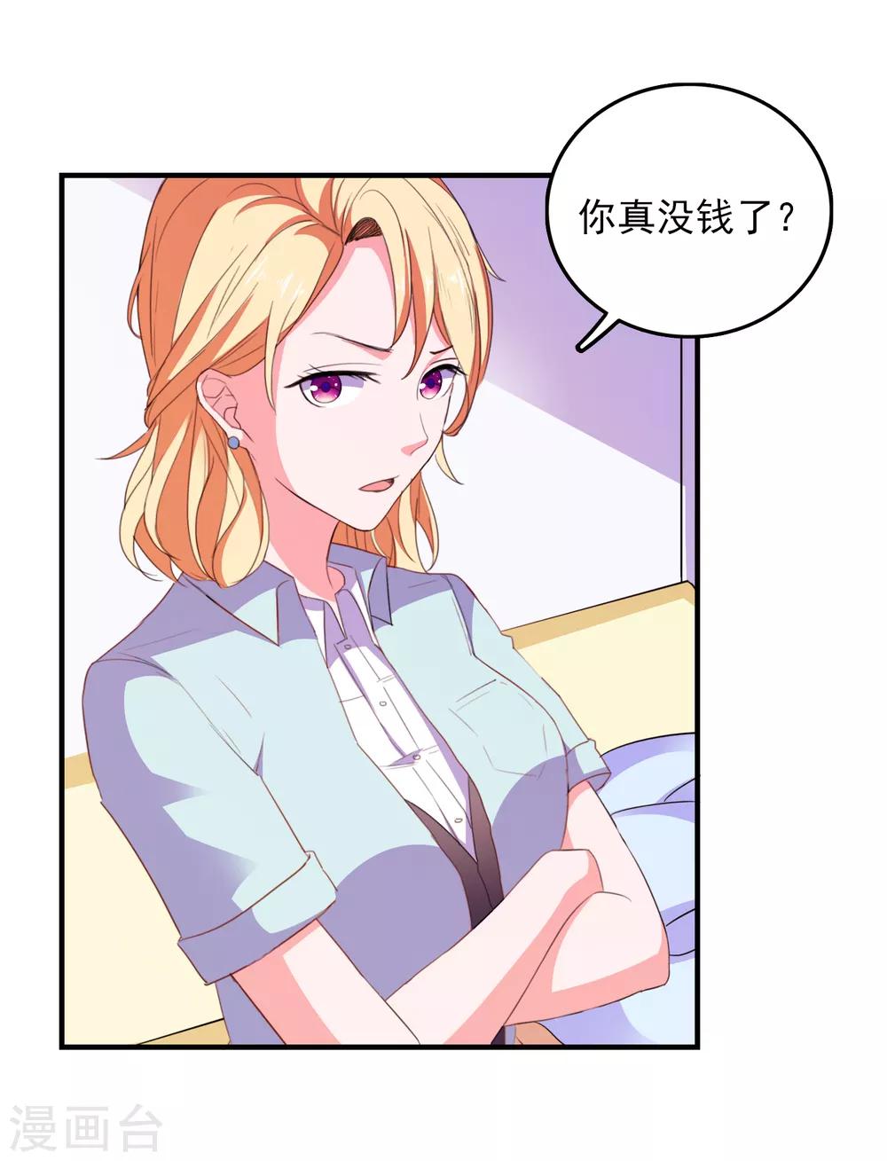 第73话 打工还债29