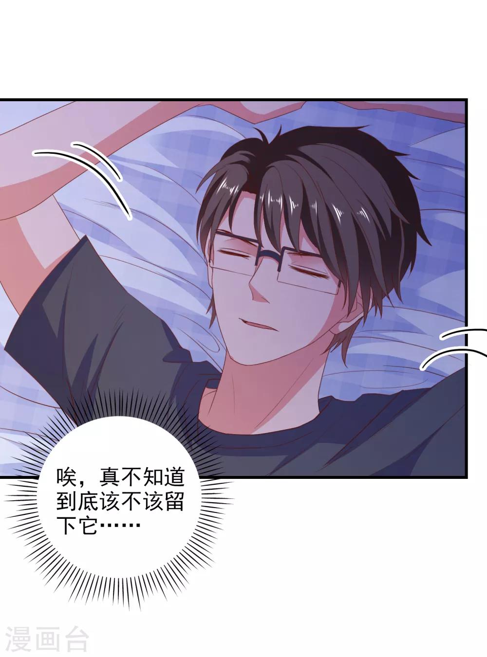 第73话 打工还债3