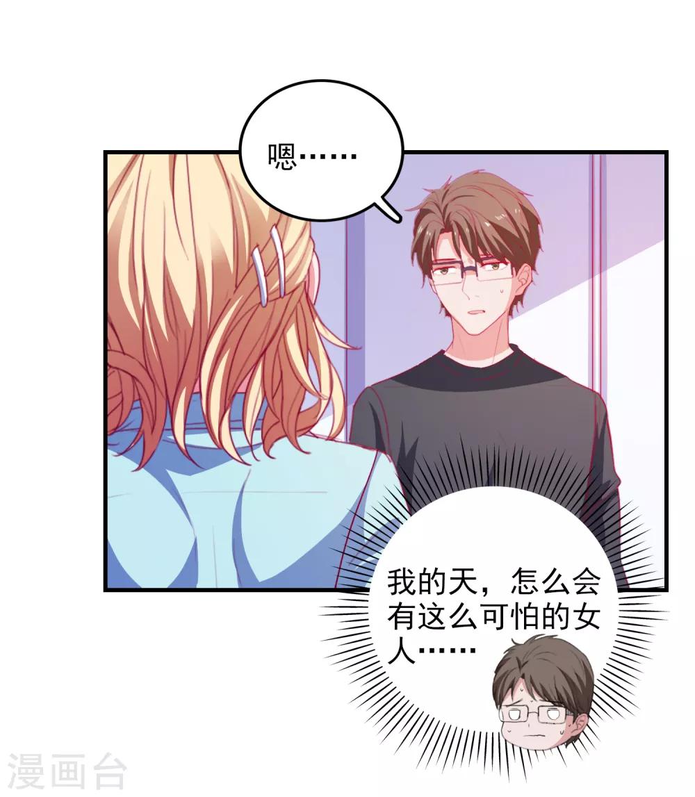 第73话 打工还债30