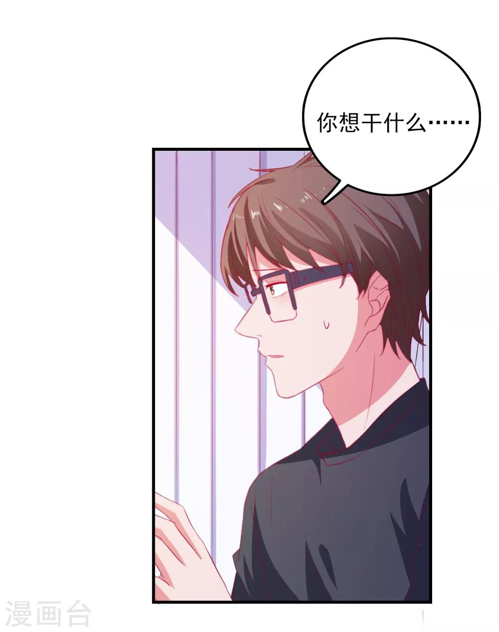 第73话 打工还债32
