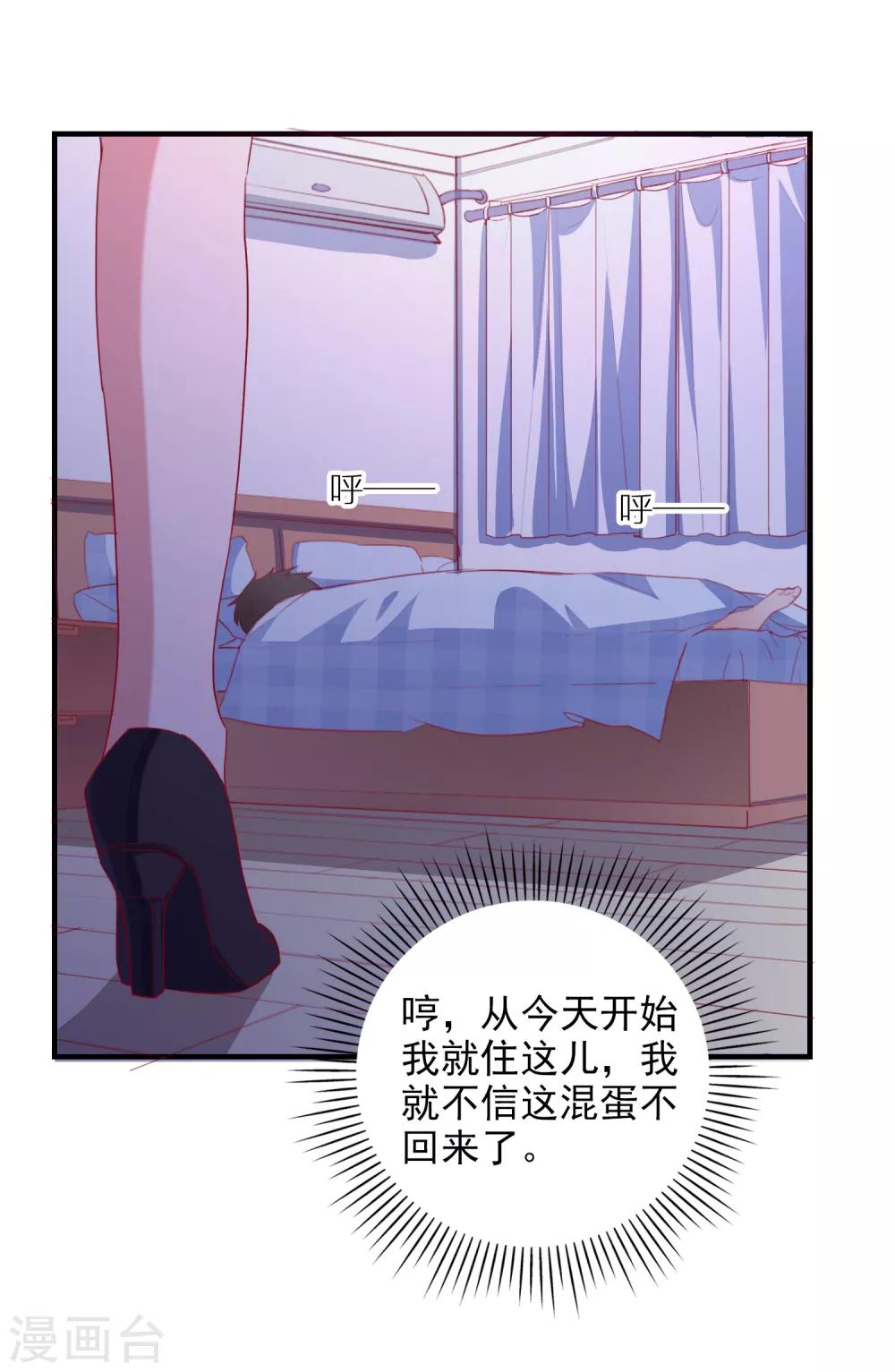 第73话 打工还债8