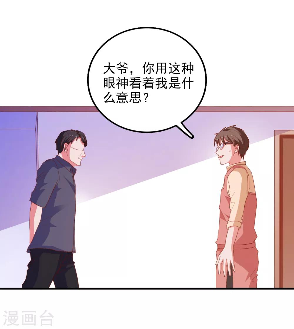第74话 少了一件10