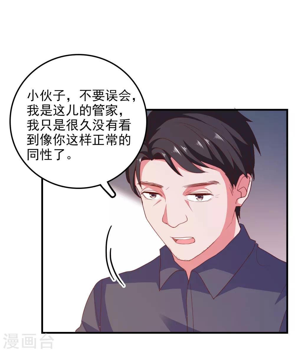 第74话 少了一件11