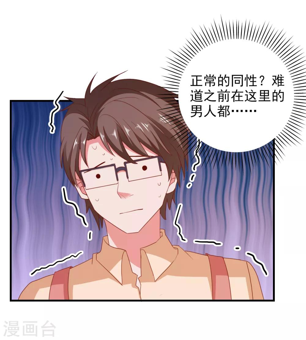 第74话 少了一件12