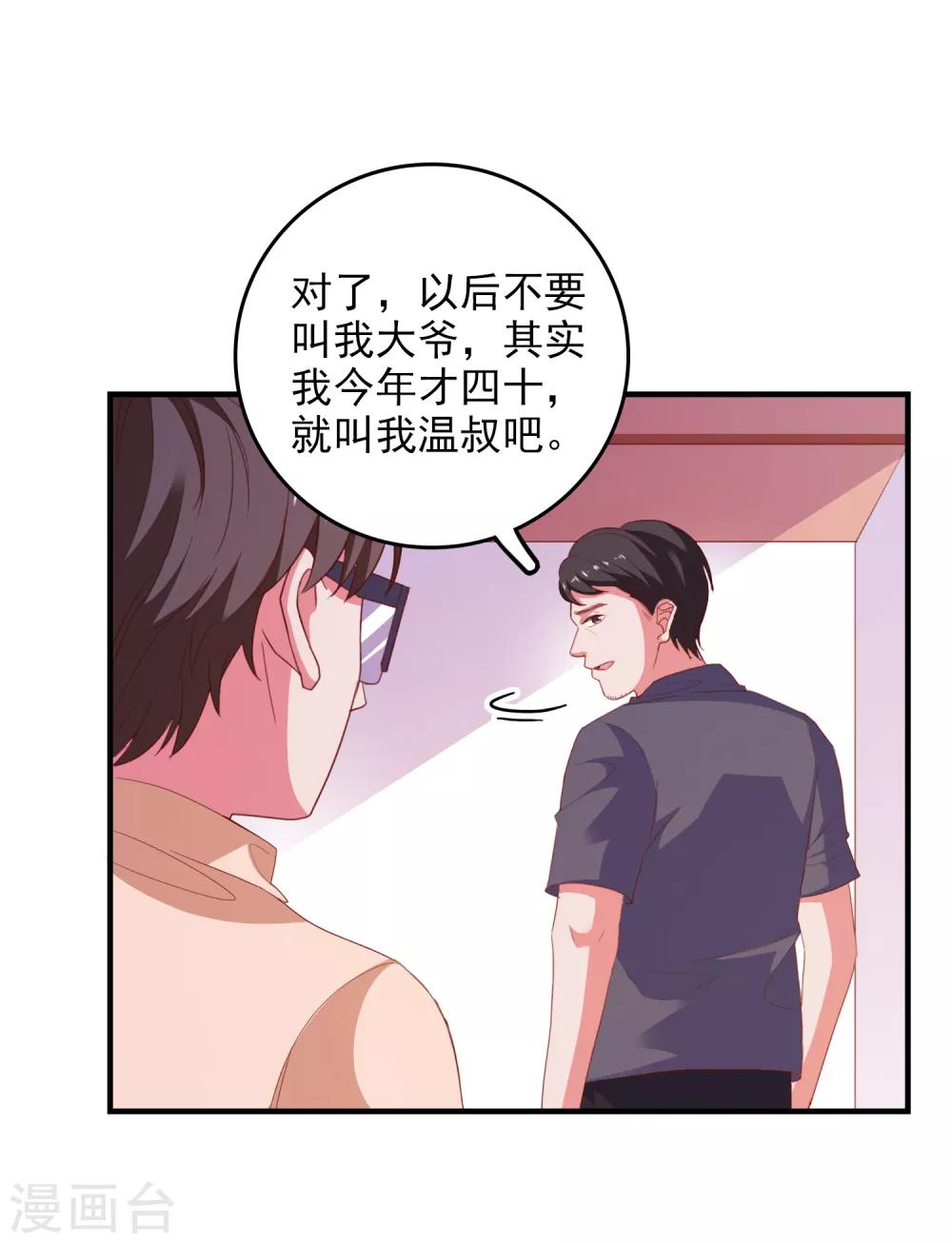 第74话 少了一件15