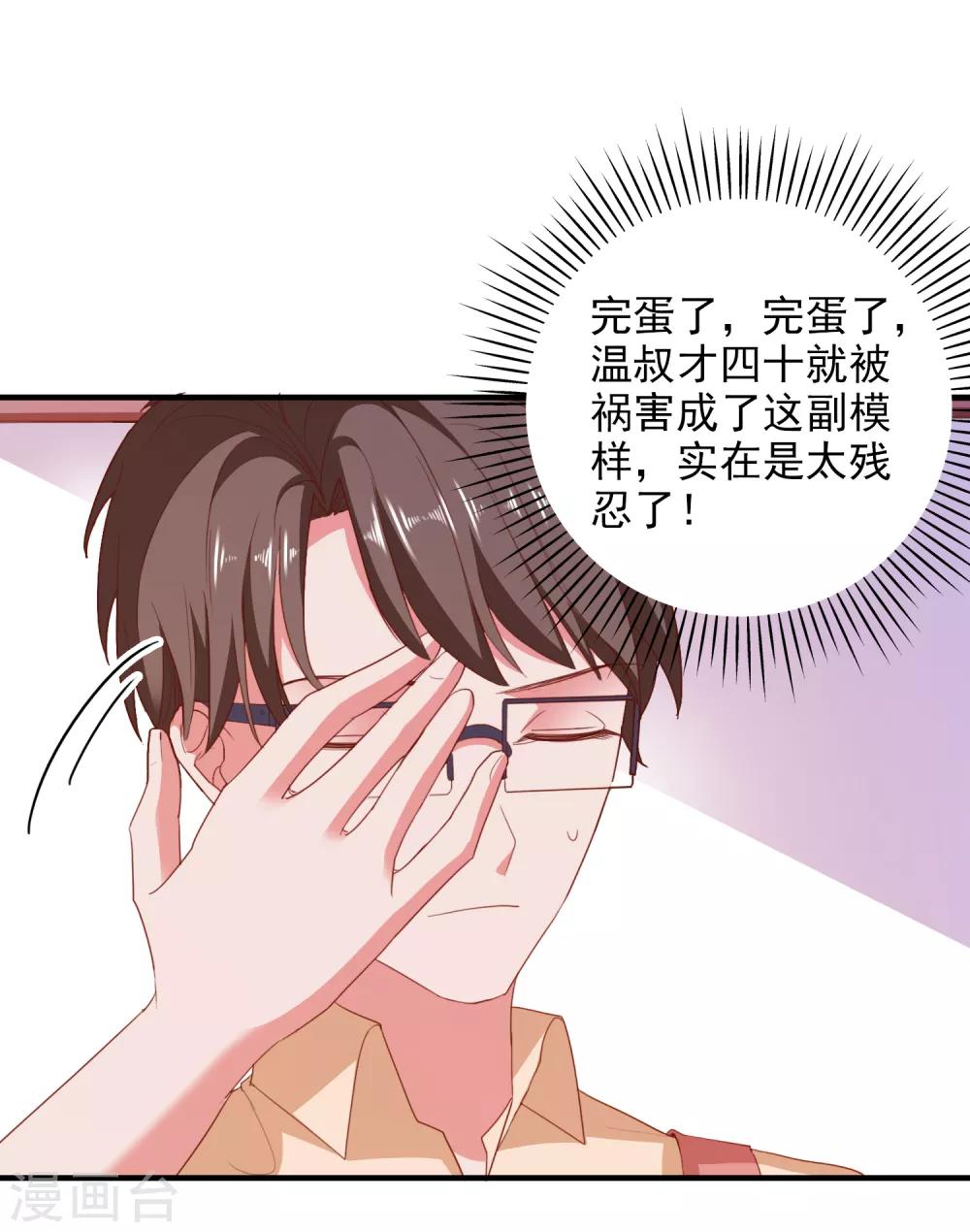 第74话 少了一件17
