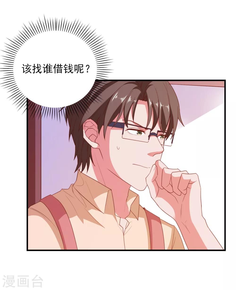 第74话 少了一件19