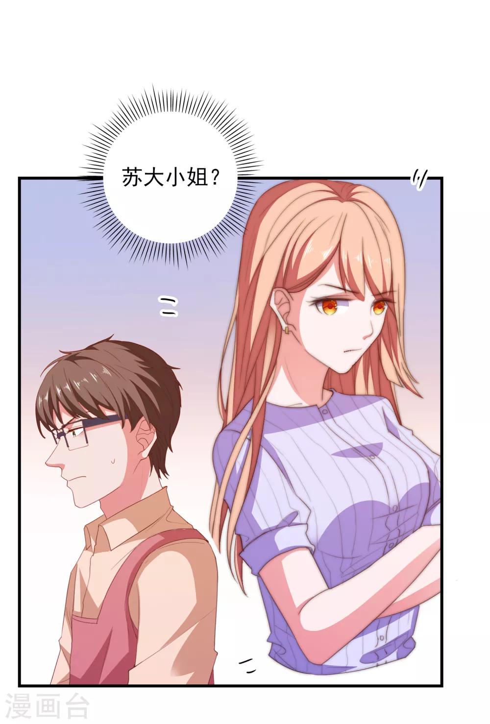 第74话 少了一件20