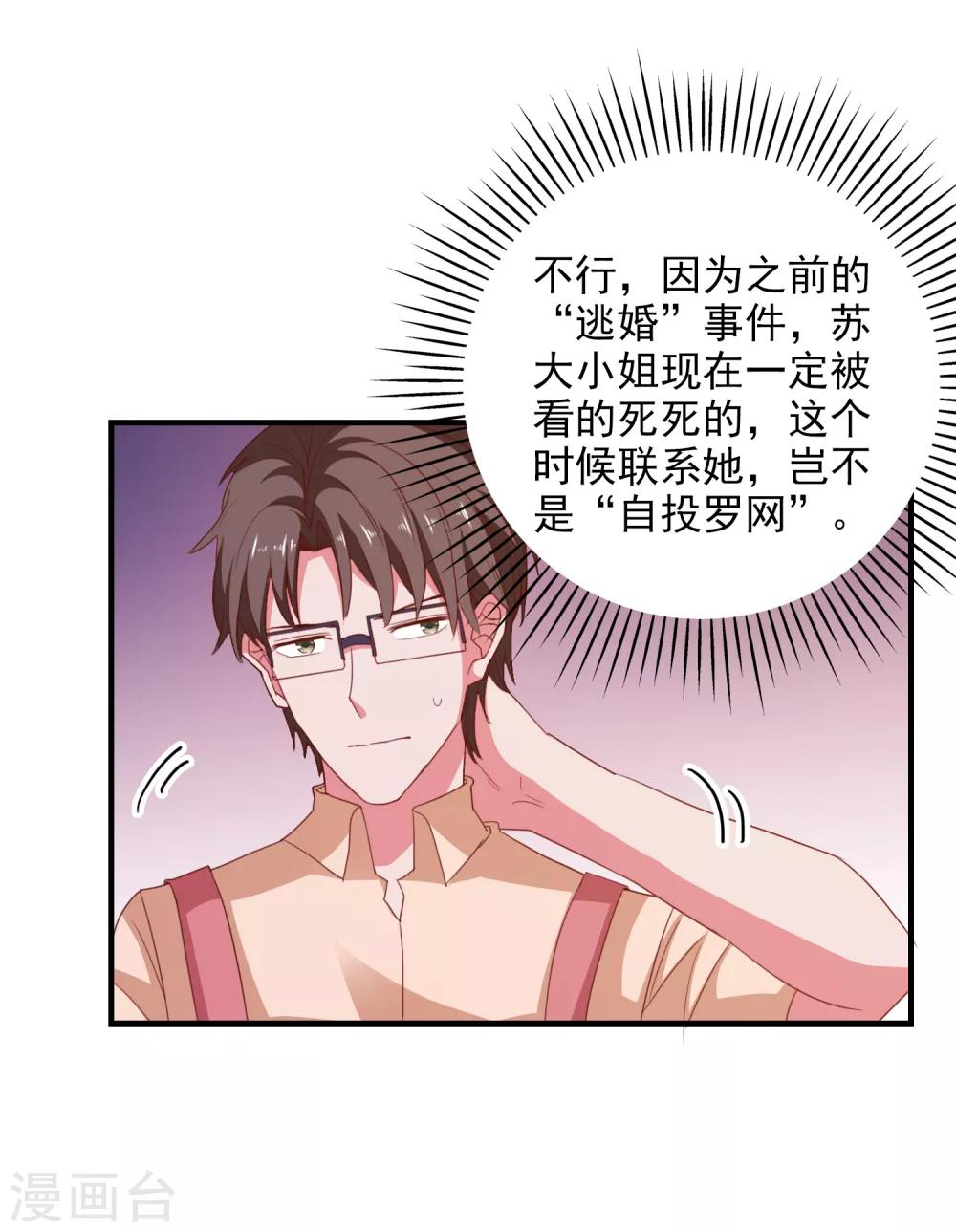 第74话 少了一件21