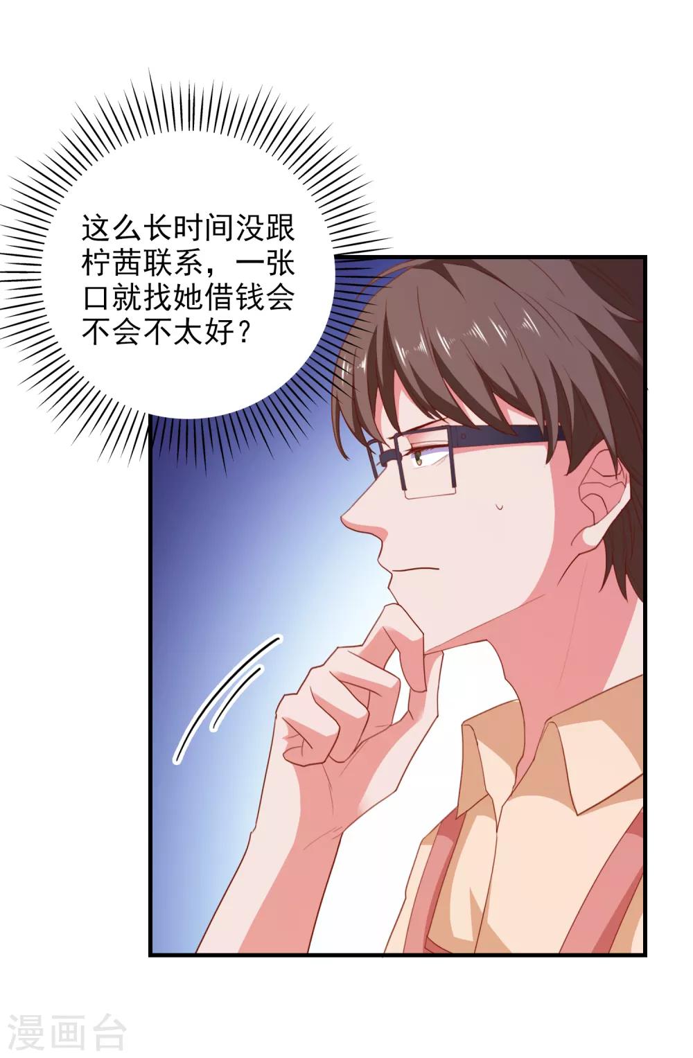 第74话 少了一件23
