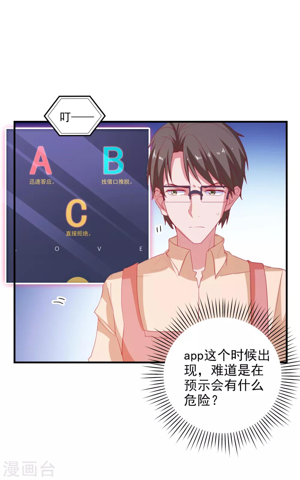 第74话 少了一件28