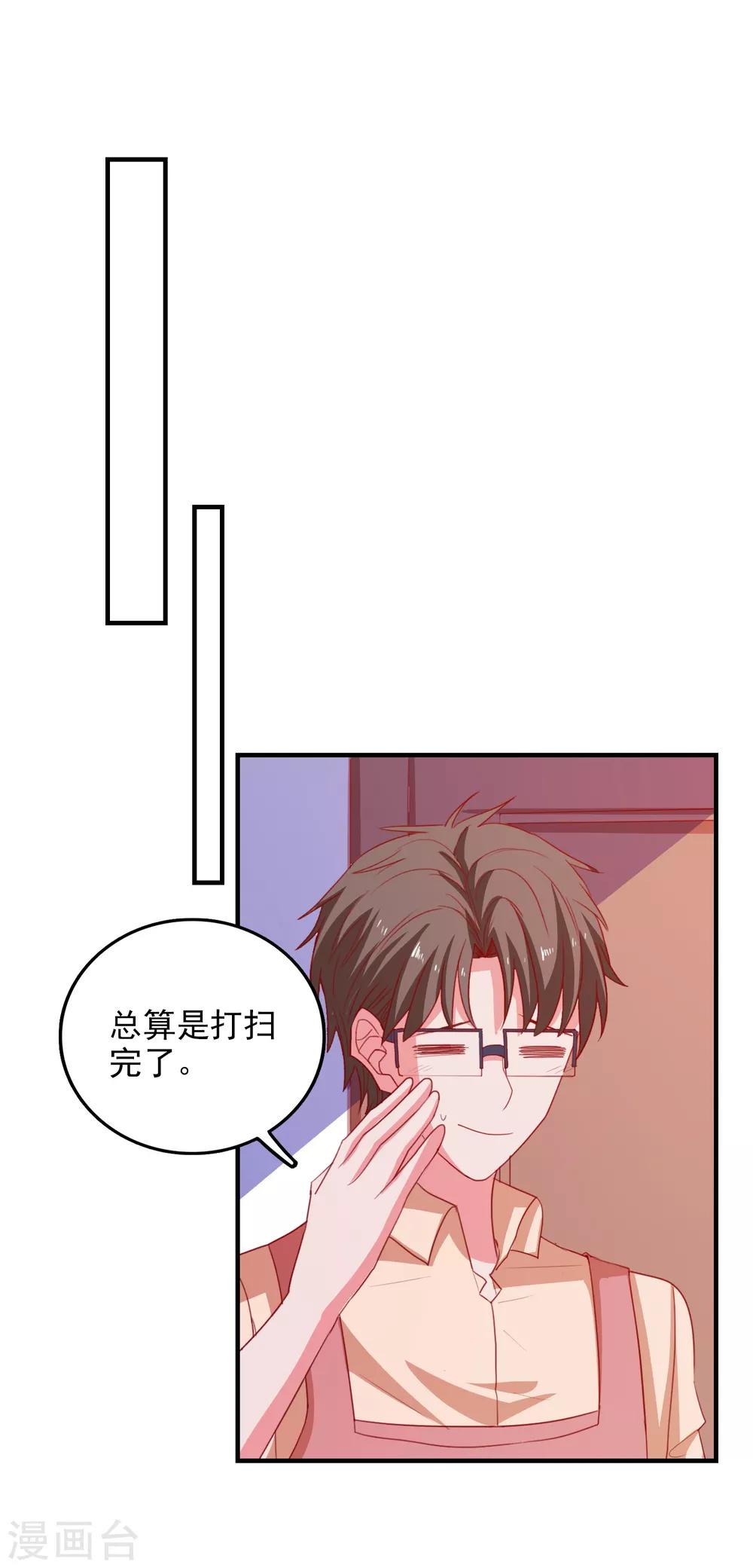 第74话 少了一件31