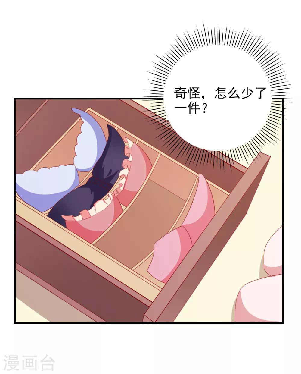 第74话 少了一件32