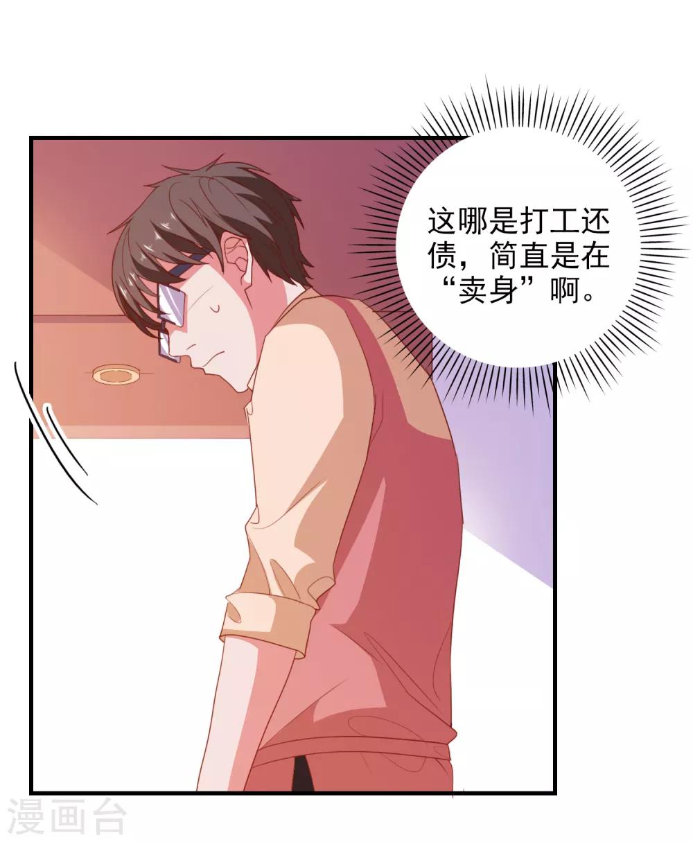 第74话 少了一件7