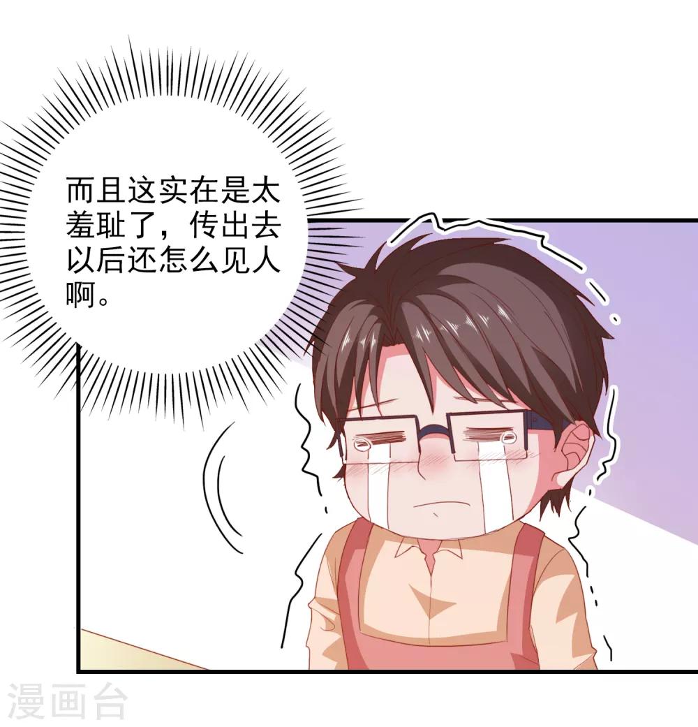 第74话 少了一件8