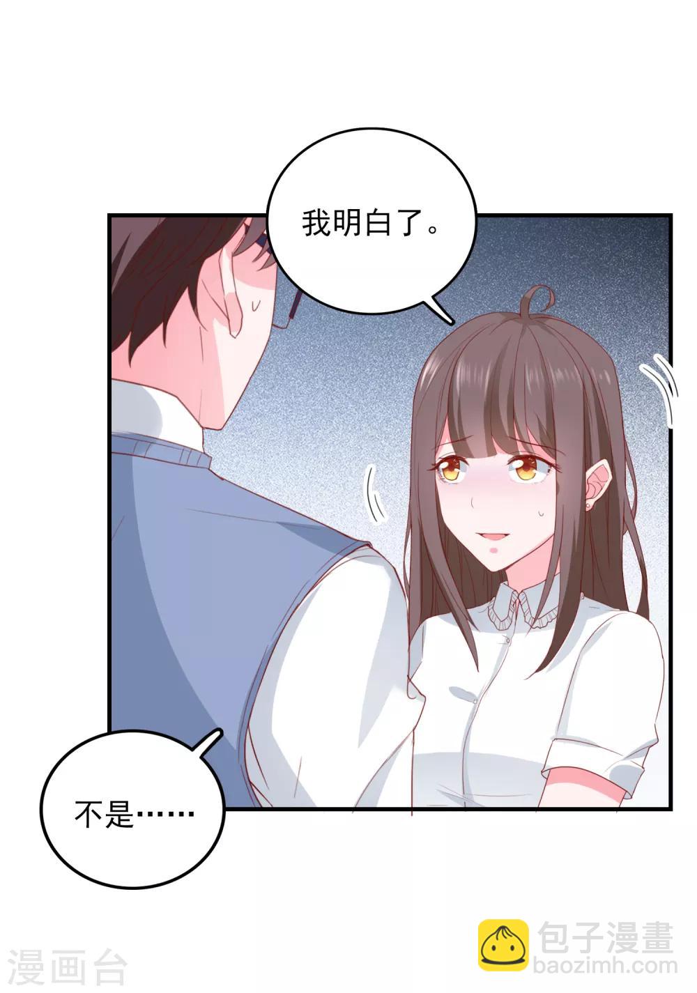 第82话 遭遇绑架13