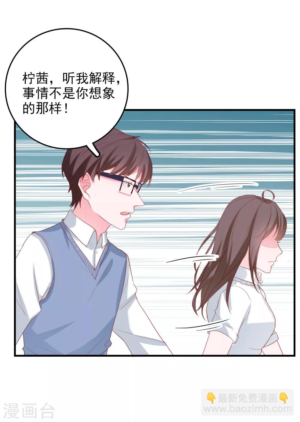 第82话 遭遇绑架15