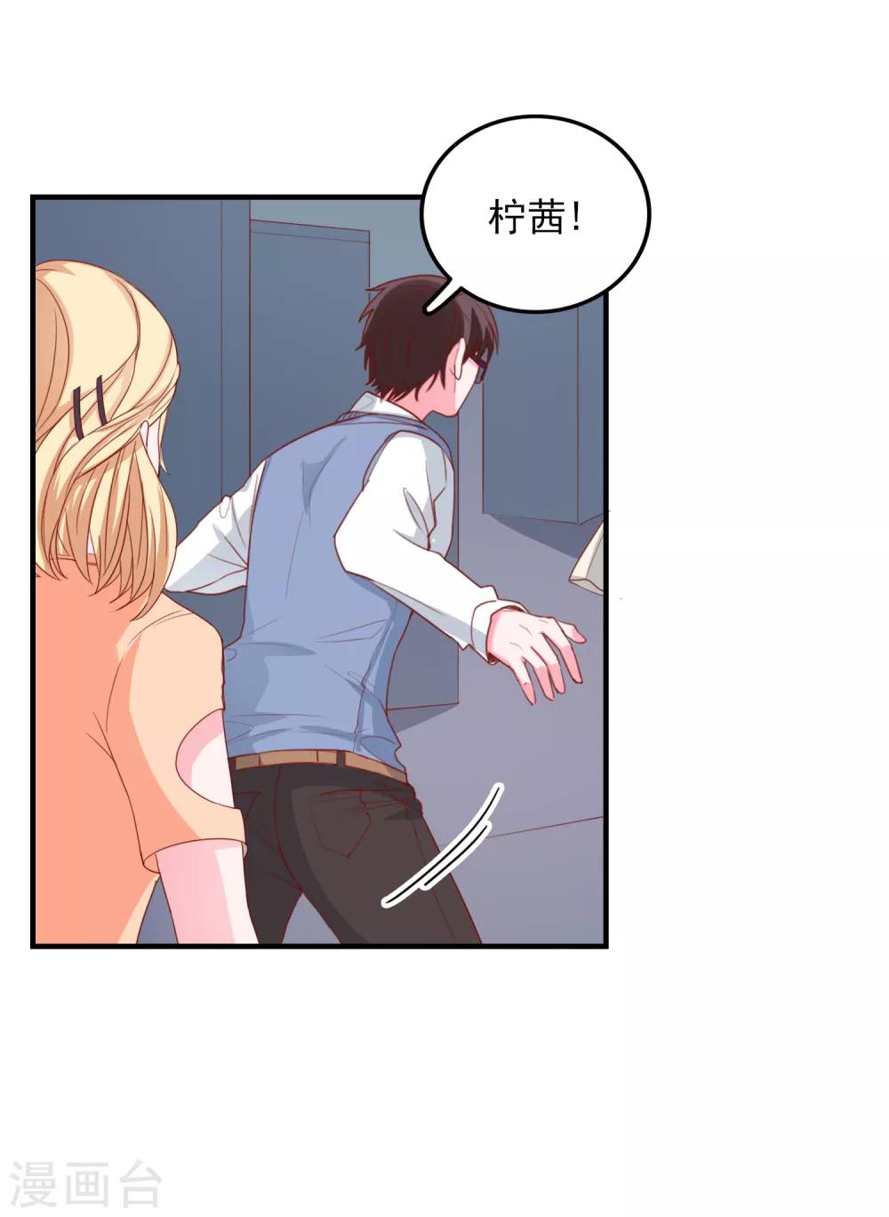第82话 遭遇绑架16