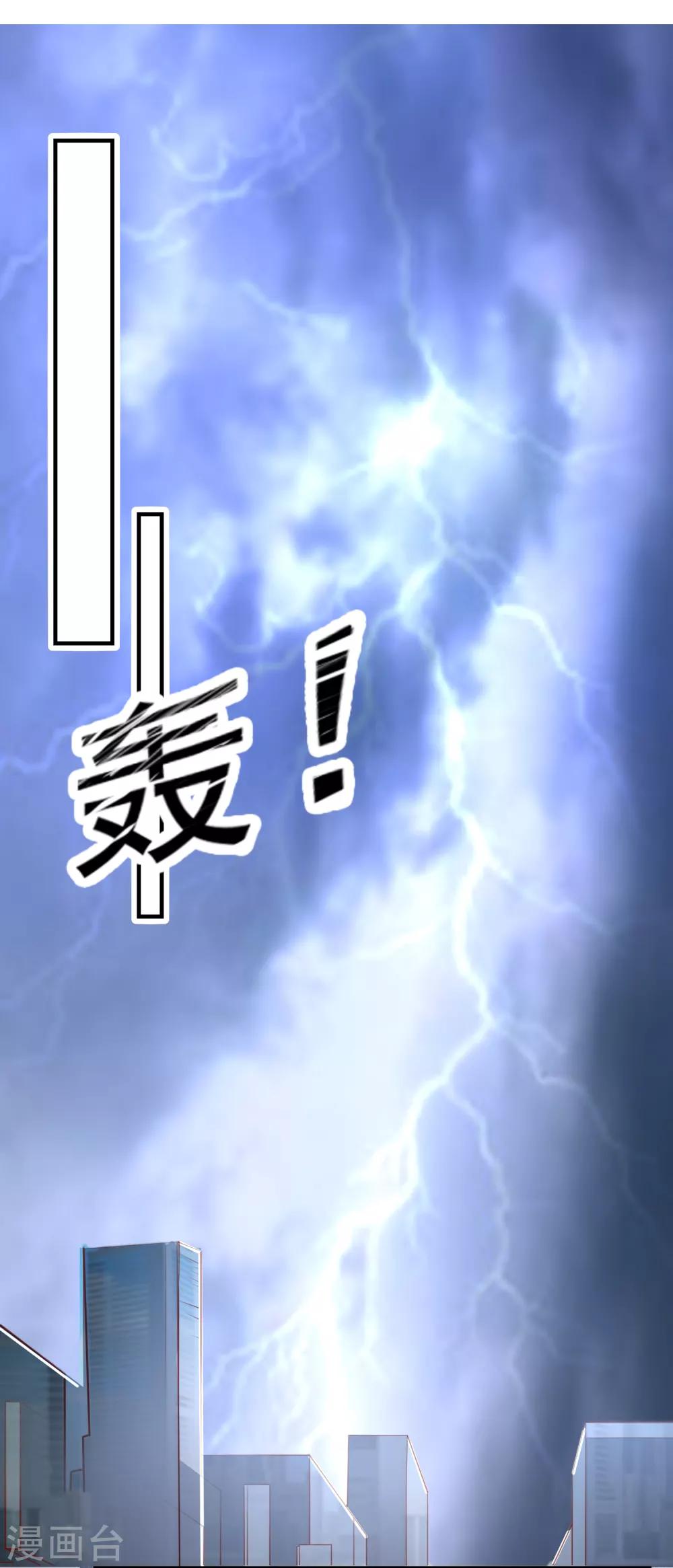 第82话 遭遇绑架17