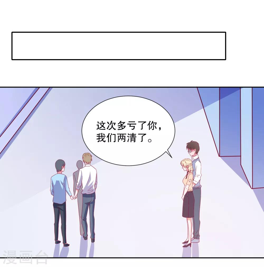 第82话 遭遇绑架2