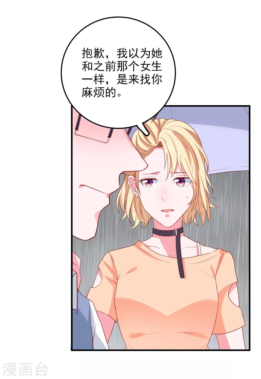 第82话 遭遇绑架25