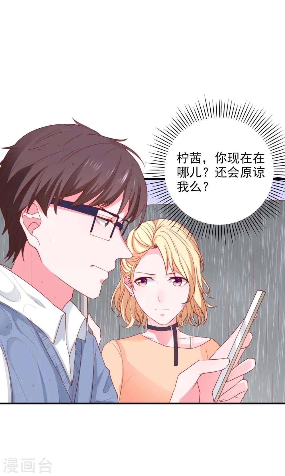 第82话 遭遇绑架27