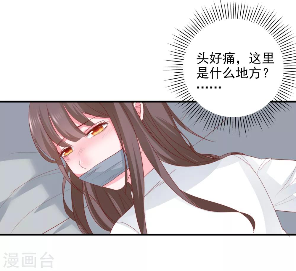 第82话 遭遇绑架29