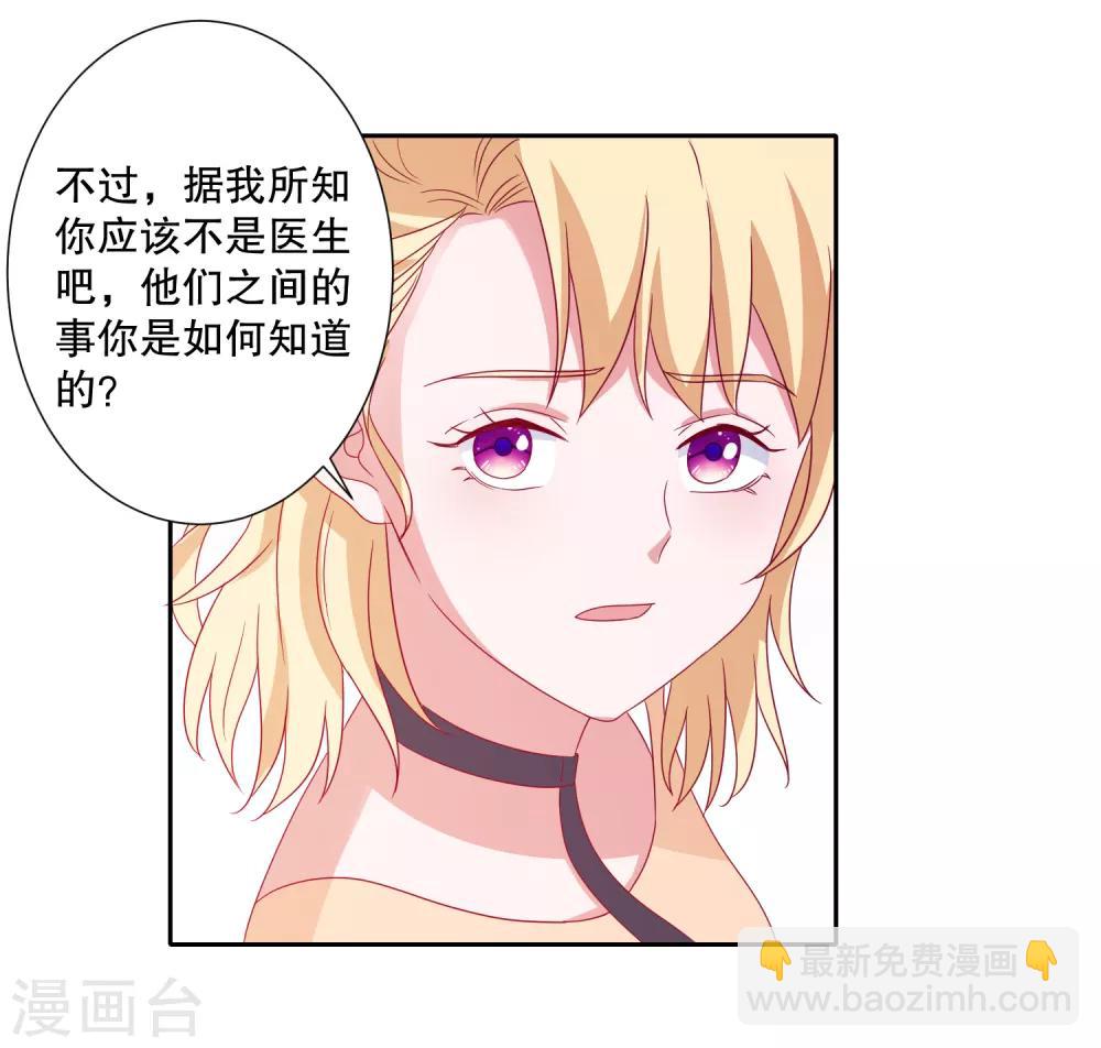 第82话 遭遇绑架3