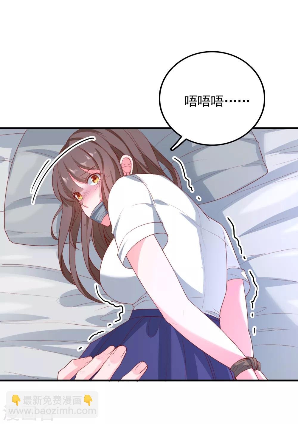 第82话 遭遇绑架33