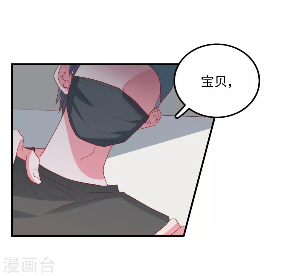 第82话 遭遇绑架34