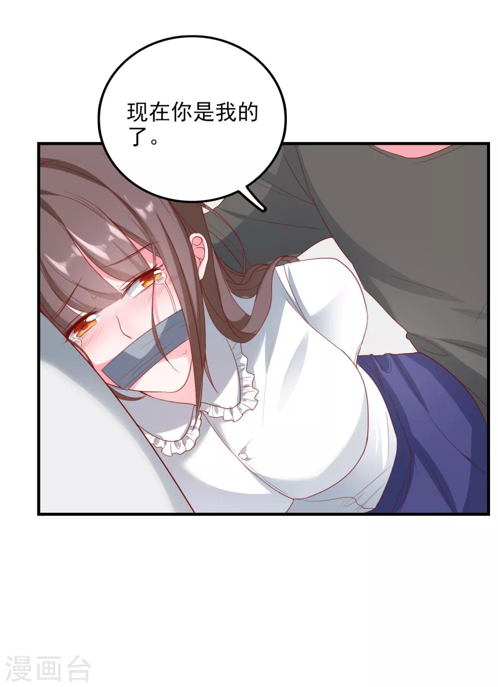第82话 遭遇绑架35