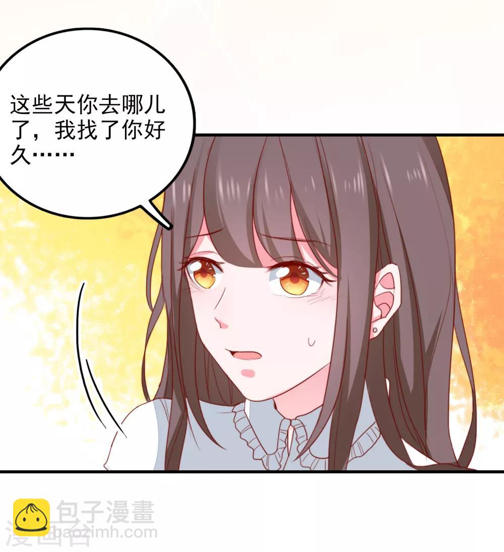 第82话 遭遇绑架7