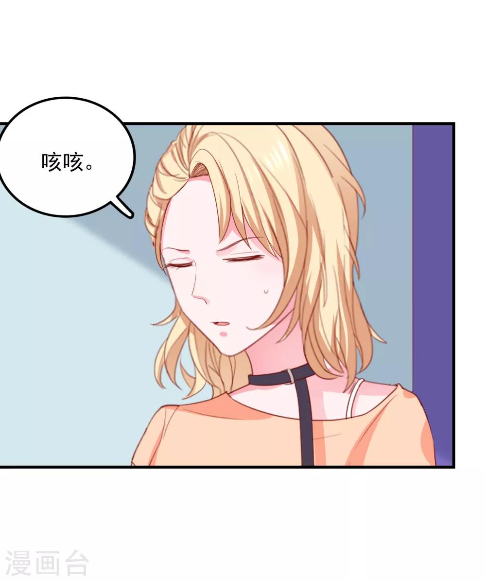 第82话 遭遇绑架8