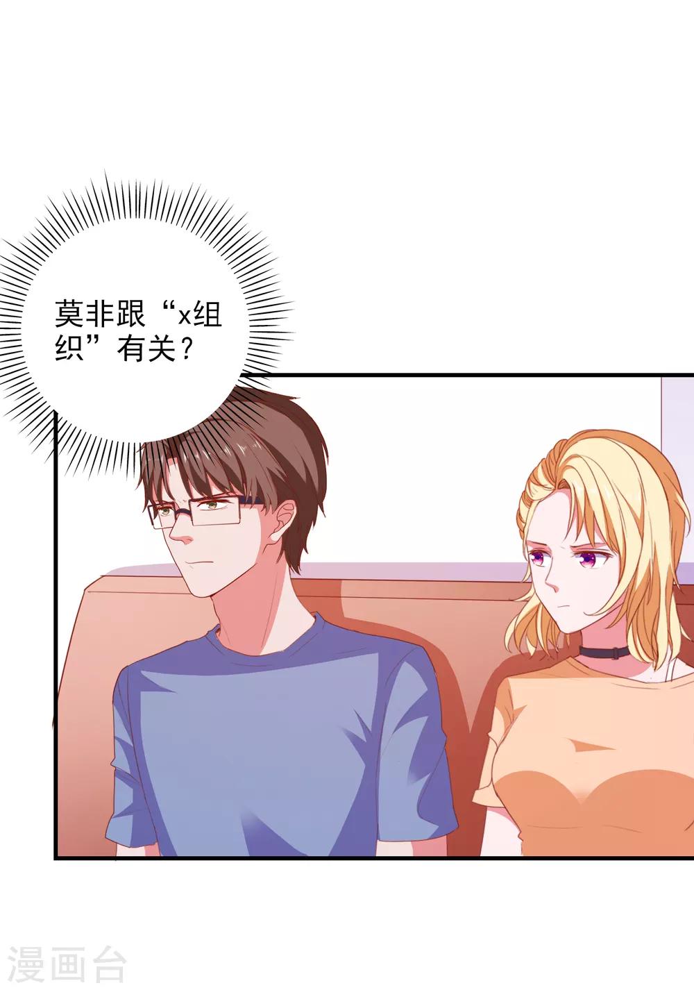 第84话 抢夺成功1