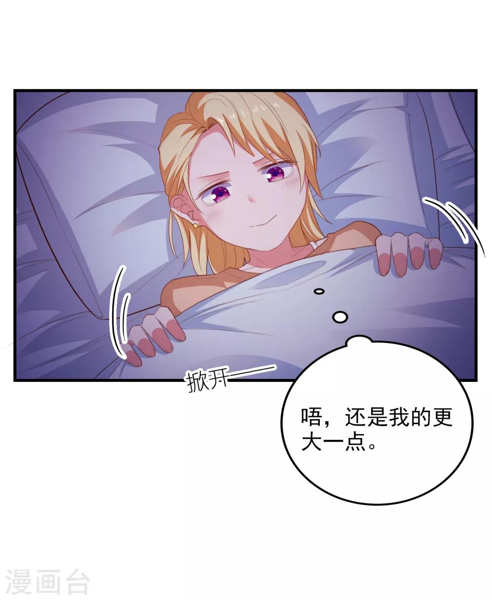 第84话 抢夺成功13