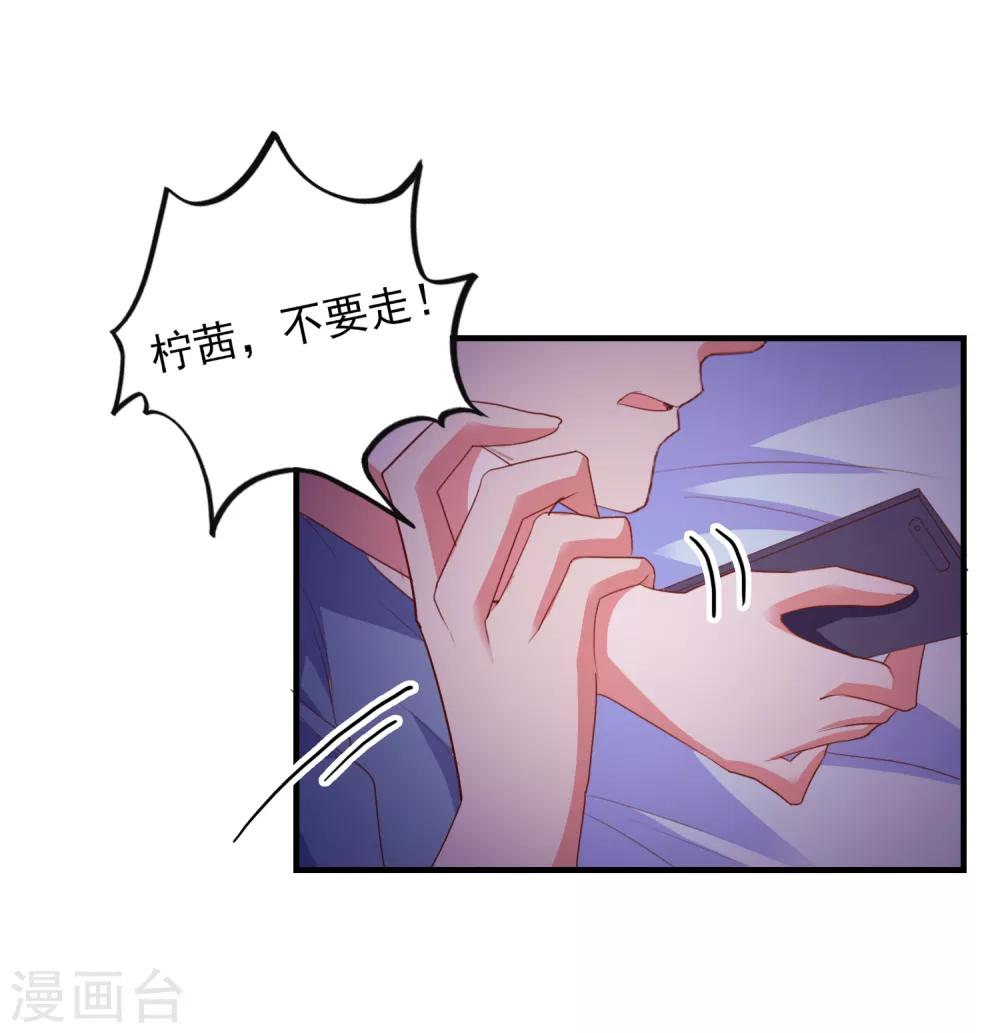第84话 抢夺成功22