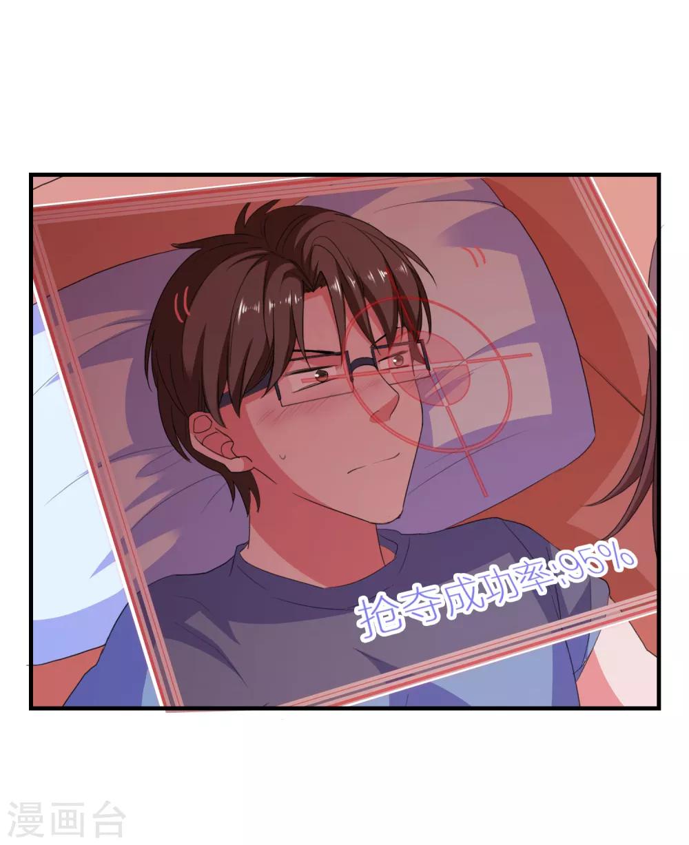 第84话 抢夺成功29
