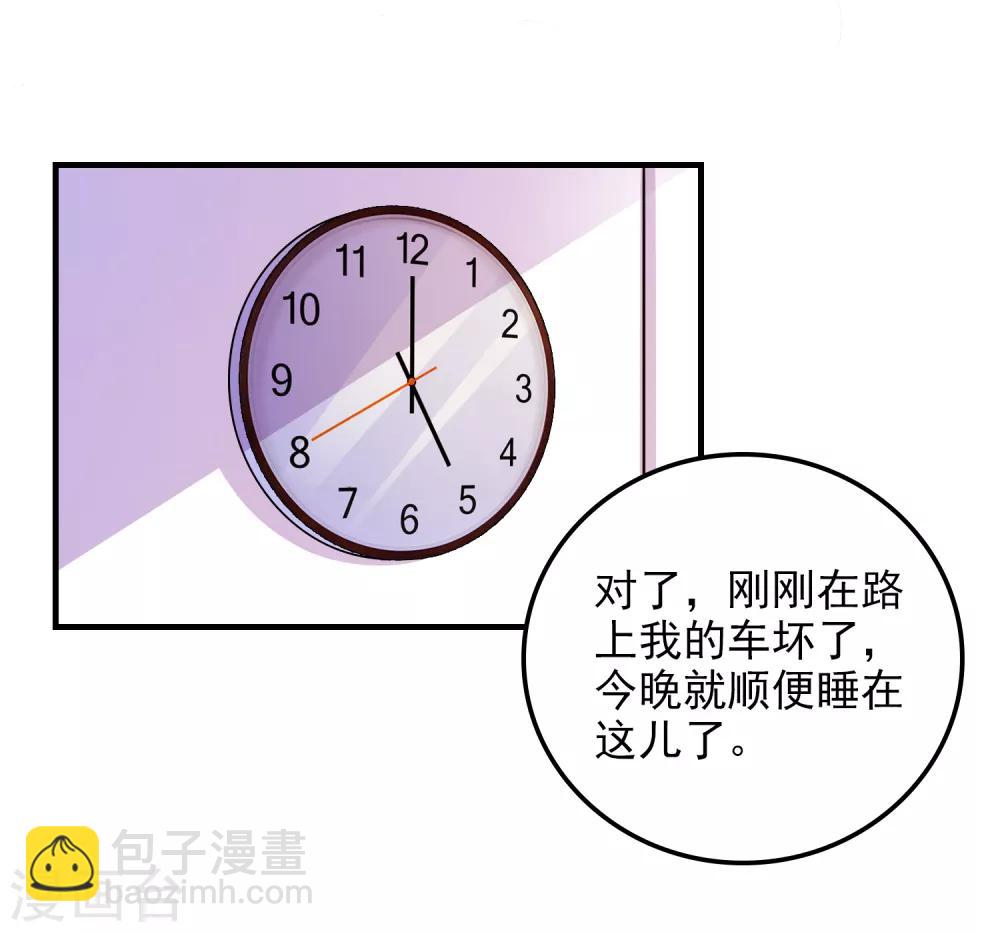 第84话 抢夺成功3