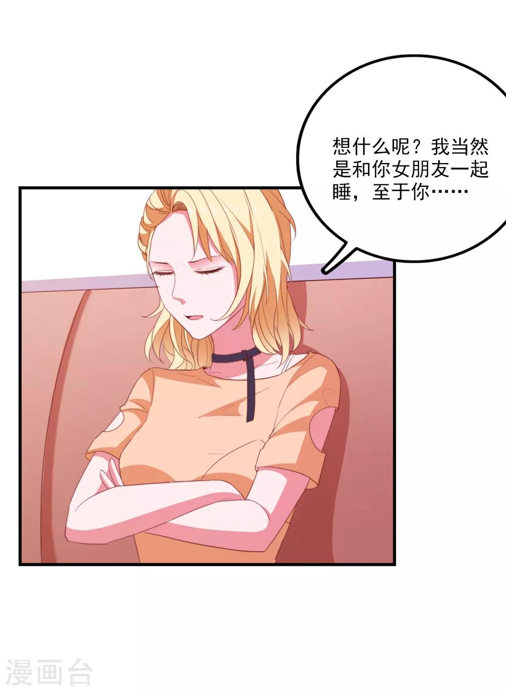 第84话 抢夺成功8