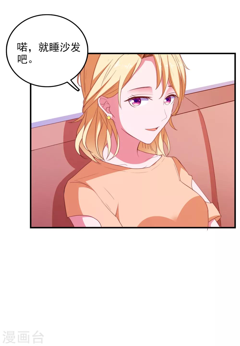 第84话 抢夺成功9