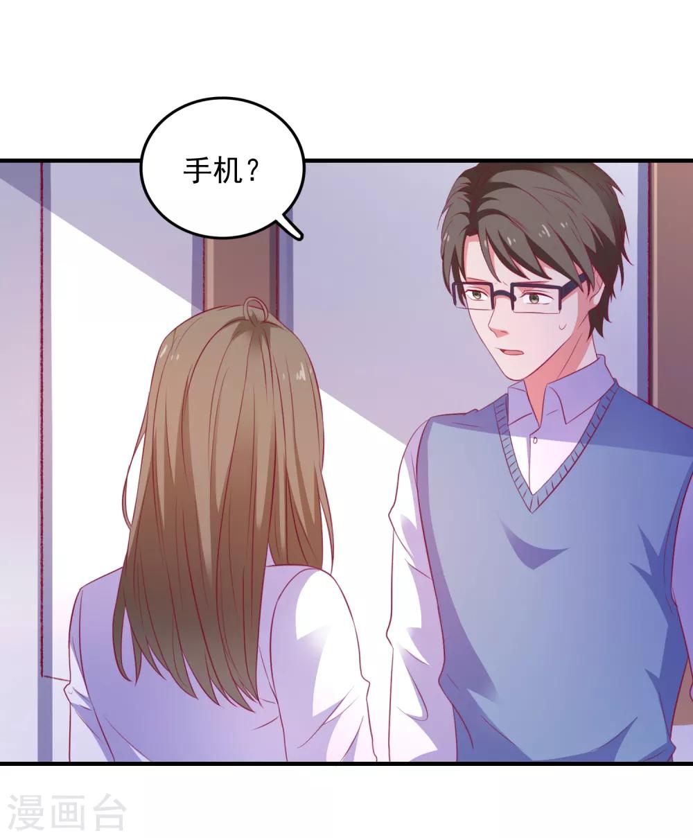 第100话 丢失的手机1