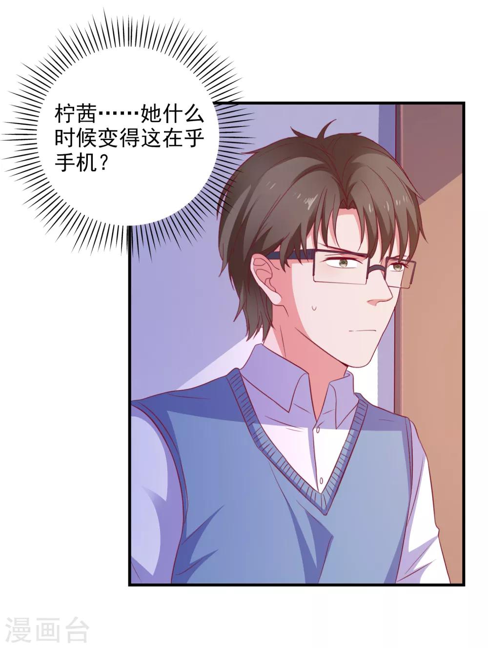 第100话 丢失的手机10