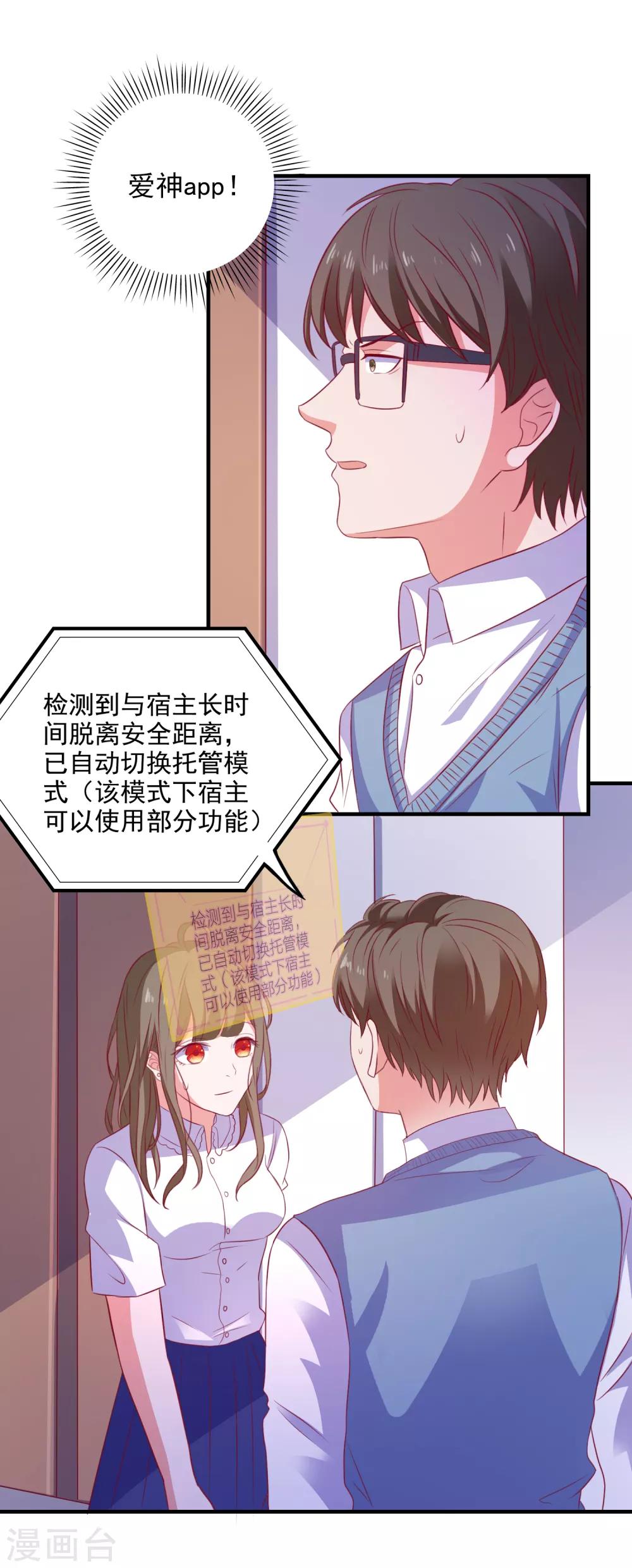 第100话 丢失的手机12