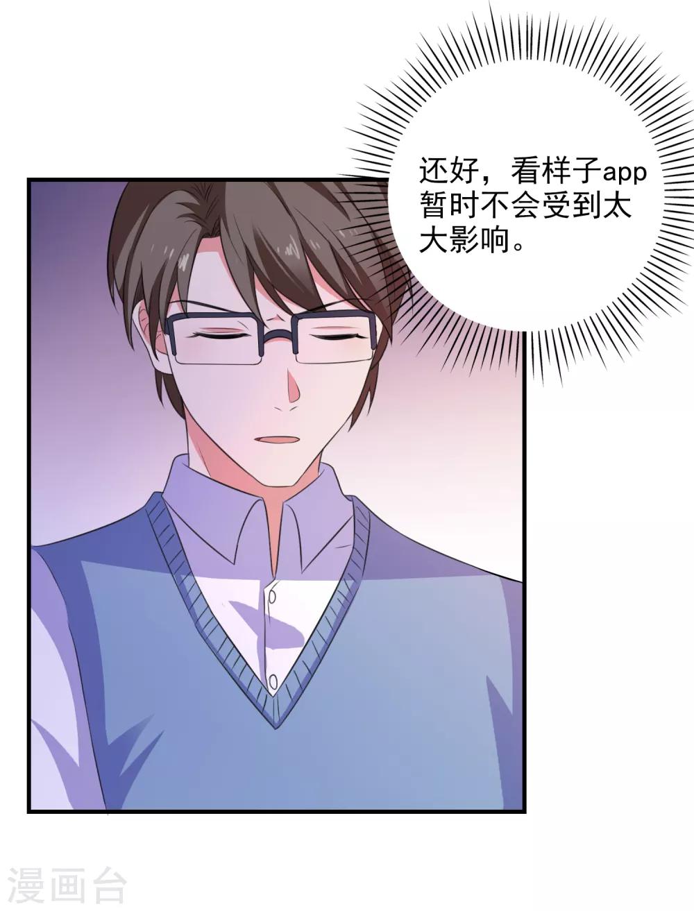 第100话 丢失的手机13