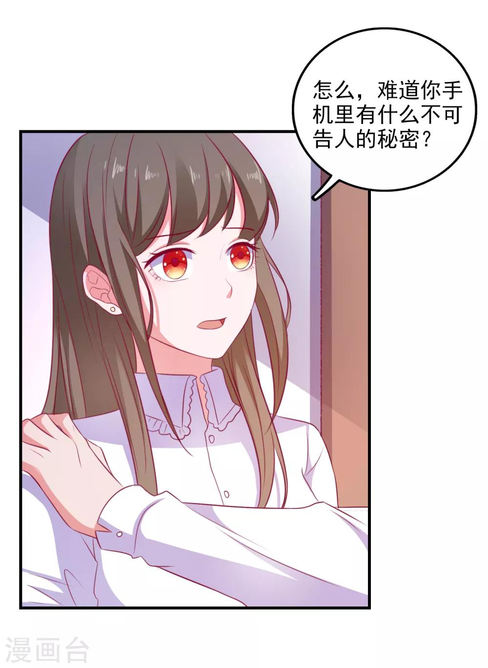 第100话 丢失的手机2
